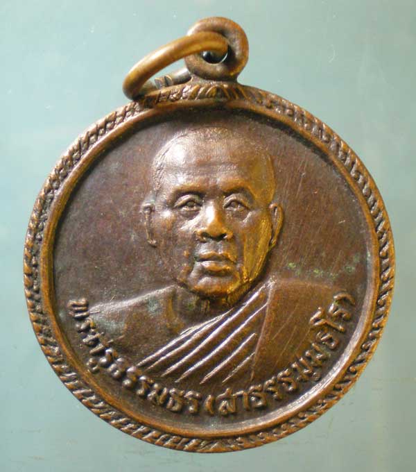 เหรียญปี19 พระครูธรรมธร วัดพระยายัง