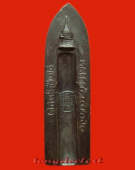 พระร่วงรางปืน วัดพระธาตุดอยสุเทพ จ.เชียงใหม่ ปี 2515 พระดี พิธีใหญ่ค่ะ