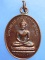 เหรียญหลวงพ่อเสือ วัดบางแวก ภาษีเจริญ ปี2530