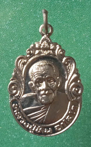 เหรียญหลวงปู่หิน วัดหนองนา ลพบุรี ปี2534