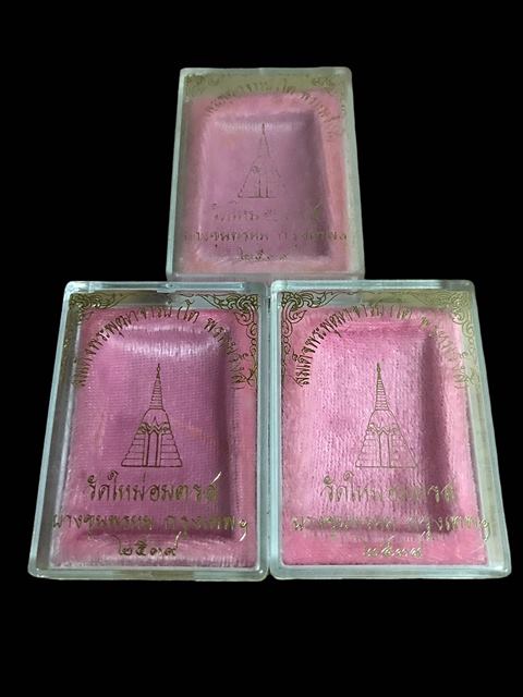 กล่องวัดเดิมใส่พระสมเด็จ3กล่อง สมเด็จพุฒาจารย์ (โต พรหมรังสี)  สำหรับพิมพ์ใหญ่นิยม ปี2539