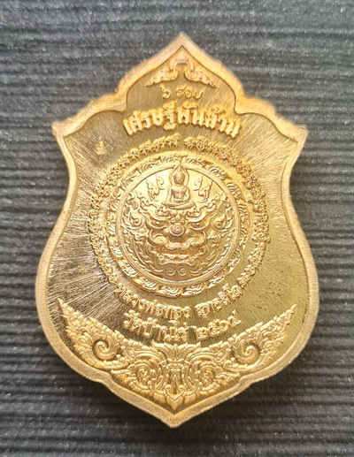 เศรษฐีพันล้าน ๖๔..สัมฤทธิ์ลงยาหน้ากากอัลปาก้า..ลพ.ทอง วัดบ้านไร่ จ.นครราชสีมา / จัดส่ง ems