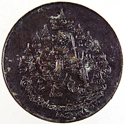 เหรียญหลวงพ่อสมภพ วัดสาลีโข นนทบุรี