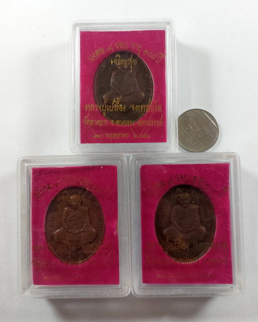 " เหรียญ เจริญสุข มงคล 9 รอบ อายุ 108 ปี หลวงปู่เปลื้อง วัดลาดยาว จ.นครสวรรค์ ปี 2553 ตอกโค๊ต หมายเล