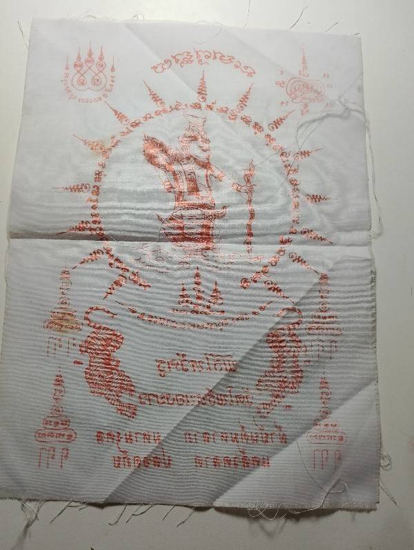 ผ้ายันต์พระฤาษีเดินดง งานไหว้ครู วัดโพธิ์หนองยาว นครสวรรค์ 