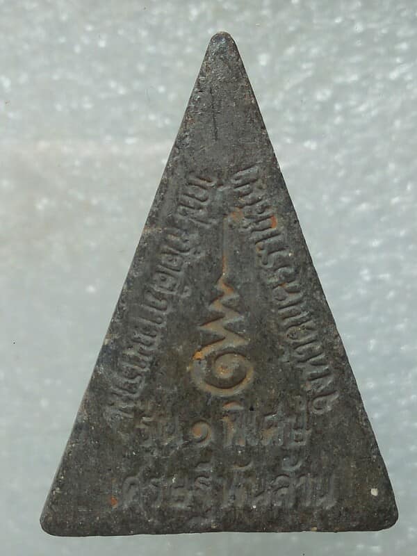 พระนางพญารุ่น๑ วัดป่ากิตติภาวนาราม  นครราชสีมา รุ่นเศษรฐีพันล้าน 