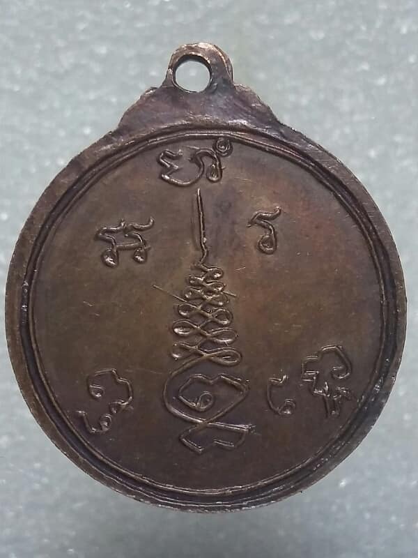 เหรียญพระครูวิจารณ์ศุภกิจ วัดวังทองวราราม พิษณุโลก 