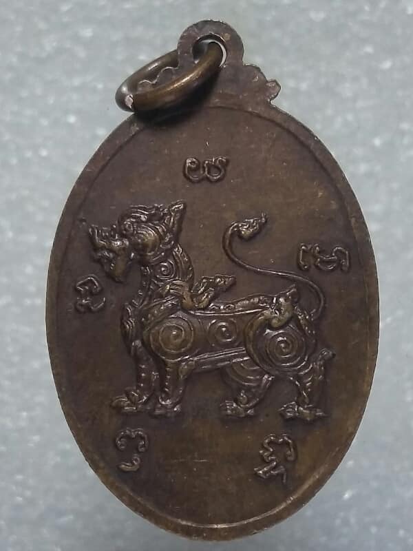 เหรียญรุ่นแรกหลวงพ่อสิงห์หล หลังสิงห์  วัดบ่อทอง อยุธยา