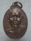 เหรียญรุ่นแรกหลวงพ่อสิงห์หล หลังสิงห์  วัดบ่อทอง อยุธยา