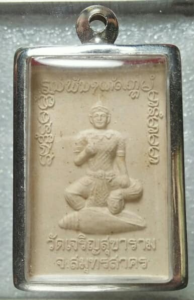 พระผงพระสังข์ทองเทวาจินดามณีเรียกทรัพย์  วัดเจริญสุขาราม(บางไผ่เตี้ย)  สมุทรสาคร พร้อมกรอบ 