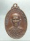 เหรียญหลวงพ่อทองใบ มณีโชติ วัดปากดง  สุพรรณบุรี 