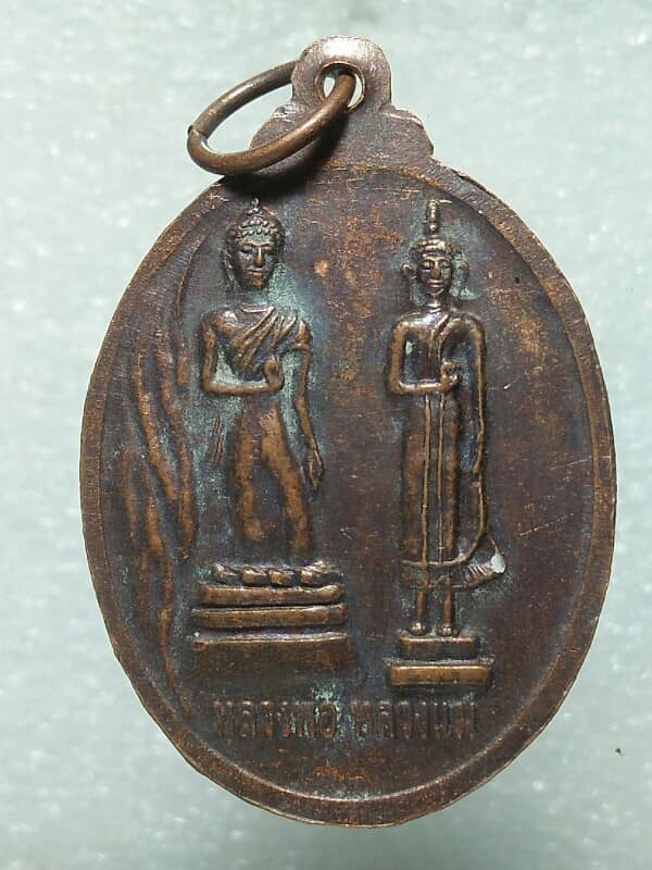 เหรียญรุ่น๑ พระครูวิชัยกิตติคุณ วัดสุวรรณมงคล มหาสารคาม 