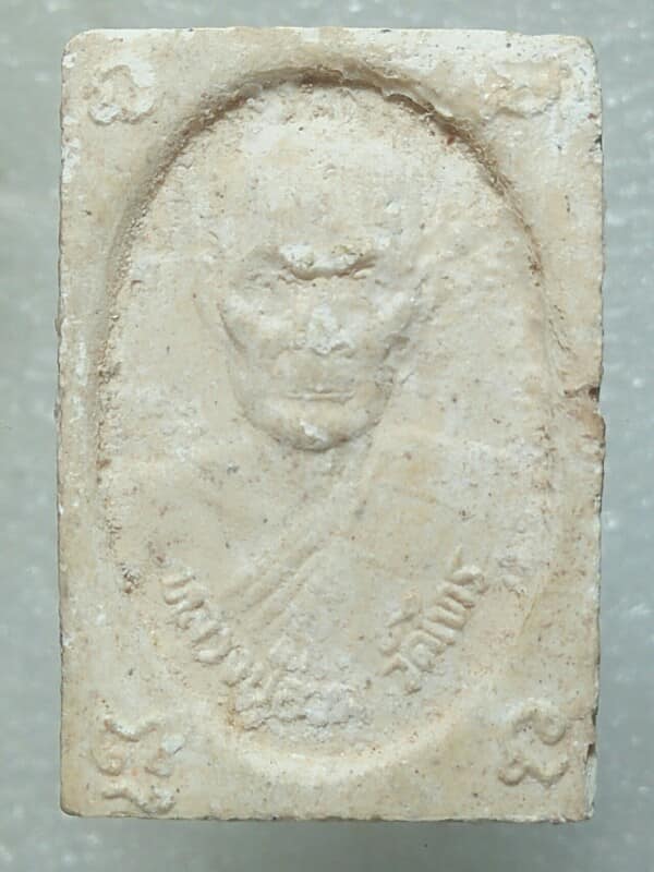 พระผงสมเด็จโต หลังหลวงปู่อ่วม วัดไทร 