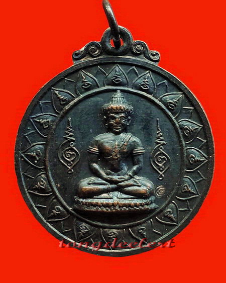 เหรียญพระร่วงทรงเกราะ เลื่อนสมณศักดิ์ หลวงพ่อเล็ก วัดเขาดิน จ.กาญจนบุรี ปี 2516 สวยมากค่ะ