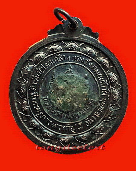 เหรียญพระร่วงทรงเกราะ เลื่อนสมณศักดิ์ หลวงพ่อเล็ก วัดเขาดิน จ.กาญจนบุรี ปี 2516 สวยมากค่ะ