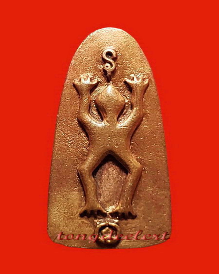 พระบุเรงนอง หลวงพ่ออุตตมะ วัดวังก์วิเวการาม จ.กาญจนบุรี ฉลองอายุ 84 ปี เนื้อทองแดง สวยมากค่ะ