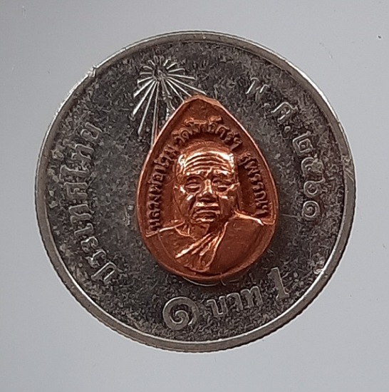 เหรียญหล่อจิ๋ว หลวงพ่อน่วม วัดโพธิ์ศรีเจริญ จ.สุพรรณบุรี (ตำนานปลากัด) เนื้อทองแดงเถื่อน #1