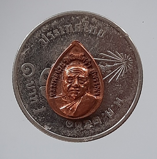 เหรียญหล่อจิ๋ว หลวงพ่อน่วม วัดโพธิ์ศรีเจริญ จ.สุพรรณบุรี (ตำนานปลากัด) เนื้อทองแดงเถื่อน #2