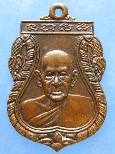 เหรียญพระพุทธวรญาณ วัดกวิศราราม ลพบุรี ปี2533