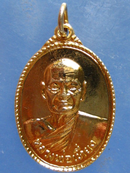 เหรียญหลวงพ่อเที่ยง วัดโพธาราม ฉะเชิงเทรา ปี2522