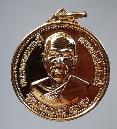 เหรียญหลวงพ่อสด วัดปากน้ำภาษีเจริญ กรุงเทพฯ ปี2527 เนื้อทองแดงกะไหล่ทอง #3