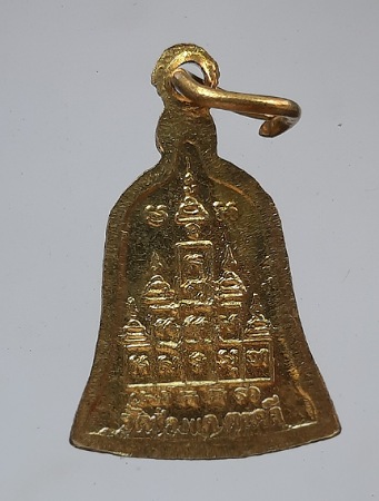 เหรียญระฆังเล็ก หลวงพ่อพรหม วัดช่องแค จ.นครสวรรค์ รุ่นย้อนยุค