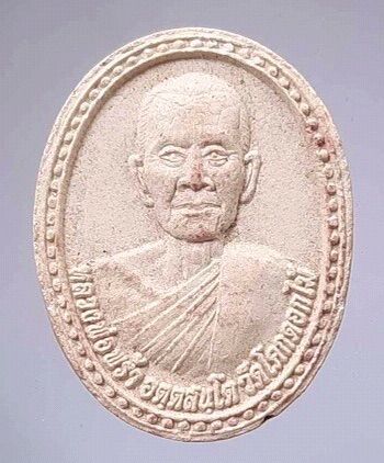 พระผงหลวงพ่อพร้า วัดโคกดอกไม้ จ.ชัยนาท ออกวัดหนองแขม