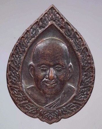 เหรียญหลวงพ่อเปิ่น วัดบางพระ จ.นครปฐม ปี2541 เนื้อทองแดง