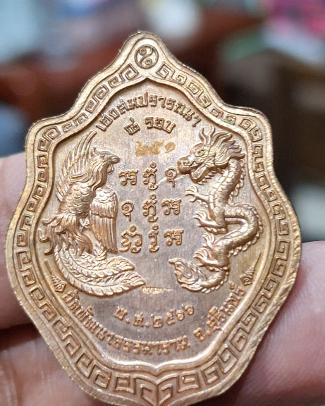 หลวงปู่เฮง ปภาโสรุ่น เฮงสมปรารถนา