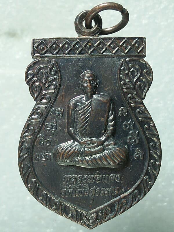 เหรียญรุ่นแรก หลวงพ่อแดง วัดโพธิ์สวรรณ สามชุก สุพรรณบุรี 2 เหรียญ