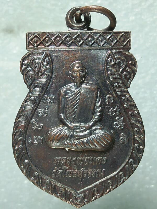 เหรียญรุ่นแรก หลวงพ่อแดง วัดโพธิ์สวรรณ สามชุก สุพรรณบุรี 2 เหรียญ