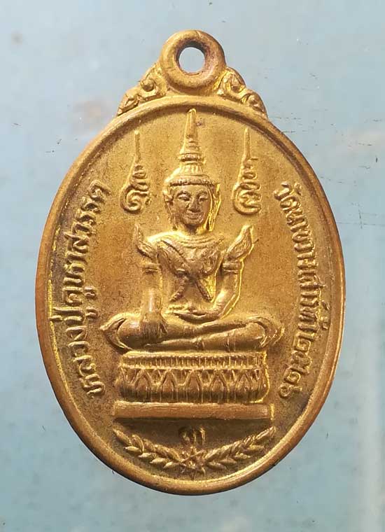 เหรียญหลวงปู่คูหาสวรรค์ ปี26 วัดนาขวาง สมุทรสาคร