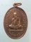 เหรียญปี19 หลวงพ่อทวน วัดหนองพังตรุ กาญจนบุรี