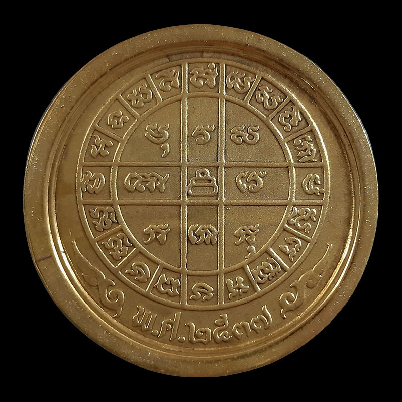 เหรียญบาตรน้ำมนต์ หลวงพ่อคูณ วัดบ้านไร่ รุ่นมั่นคงเจริญทวีคูณ ปี37 เนื้อกะหลั่ยทอง 