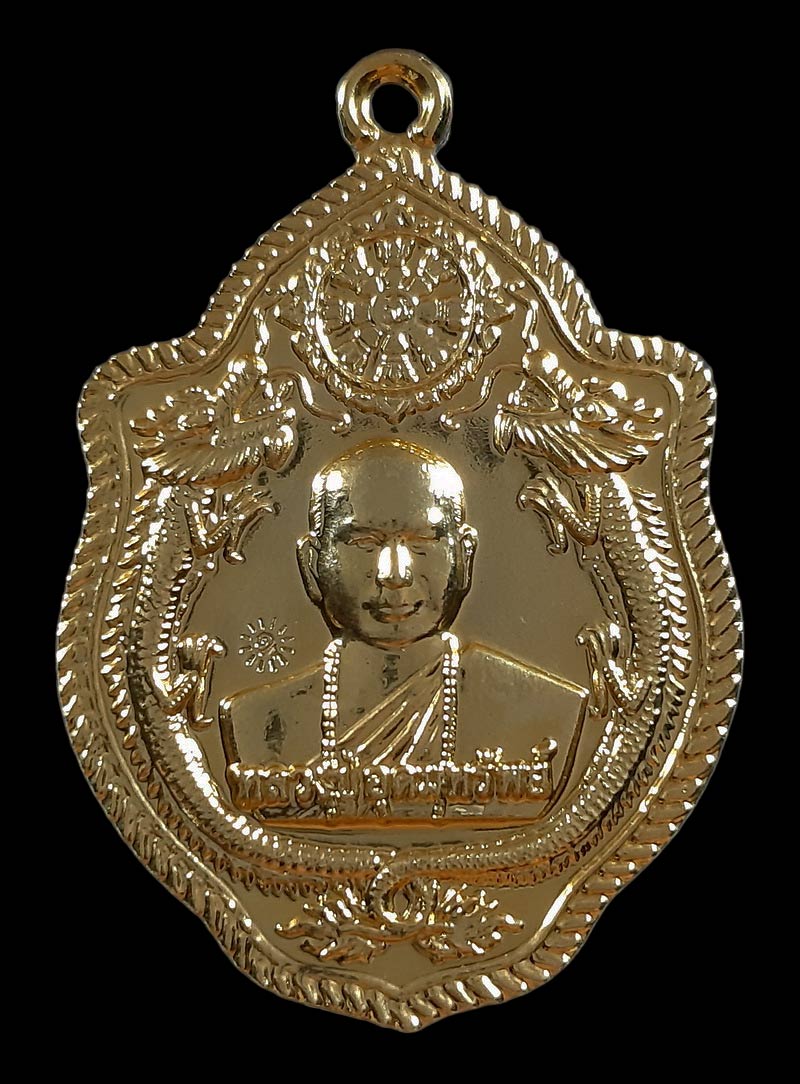 เหรียญมังกรคู่ หลวงปู่อุดมทรัพย์ วัดเวฬุวันธรรมวิหาร จ.ศรีสะเกษ ปี61 เนื้อกะหลั่ยทอง