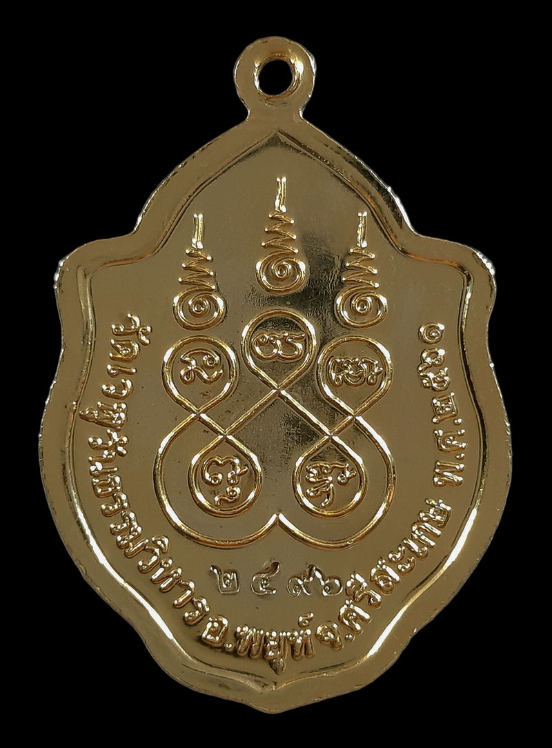 เหรียญมังกรคู่ หลวงปู่อุดมทรัพย์ วัดเวฬุวันธรรมวิหาร จ.ศรีสะเกษ ปี61 เนื้อกะหลั่ยทอง