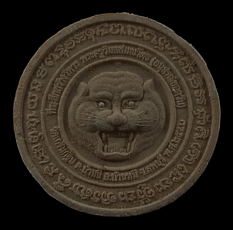 พระผงพุทธคุณ หนุมานครองเมือง หลวงพ่อเพี้ยน วัดเกริ่นกฐิน จ.ลพบุรี ปี50 