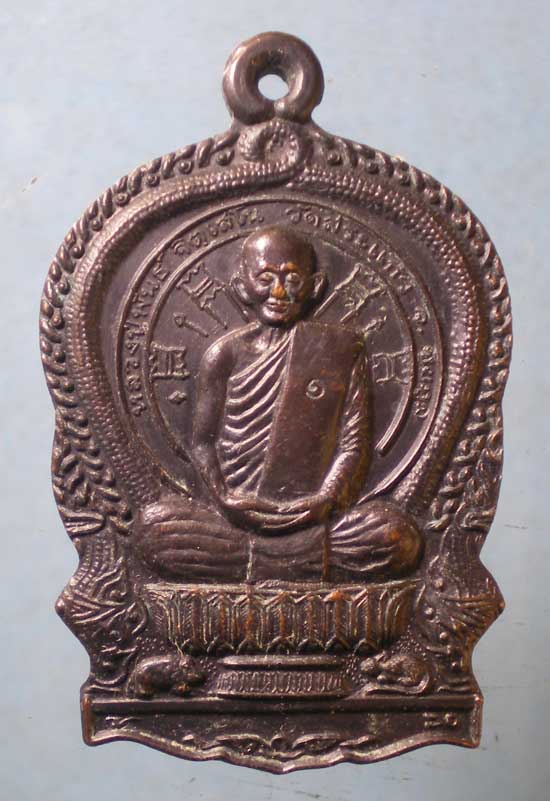 เหรียญนั่งพาน ปี38 หลวงปู่พันธิ์ วัดสระแก้ว ชัยภูมิ