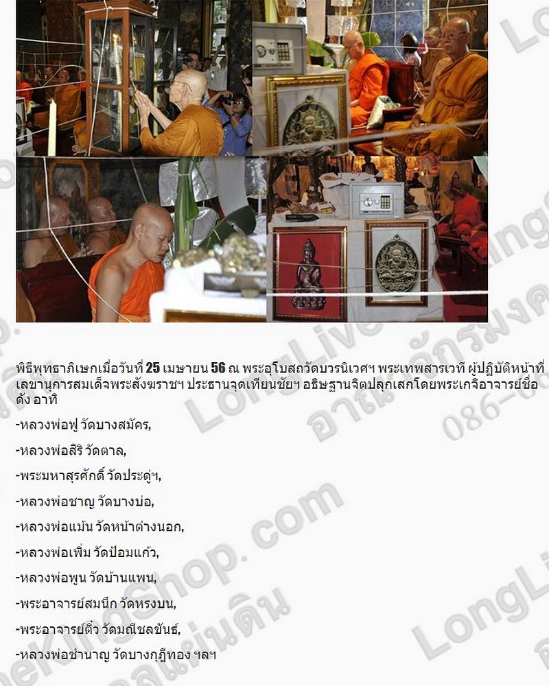 เหรียญหลวงพ่อทวด ญสส. สมเด็จพระญาณสังวร วัดบวรนิเวศวิหาร ทรงเจริญพระชันษา ครบ 100 ปี ปี56