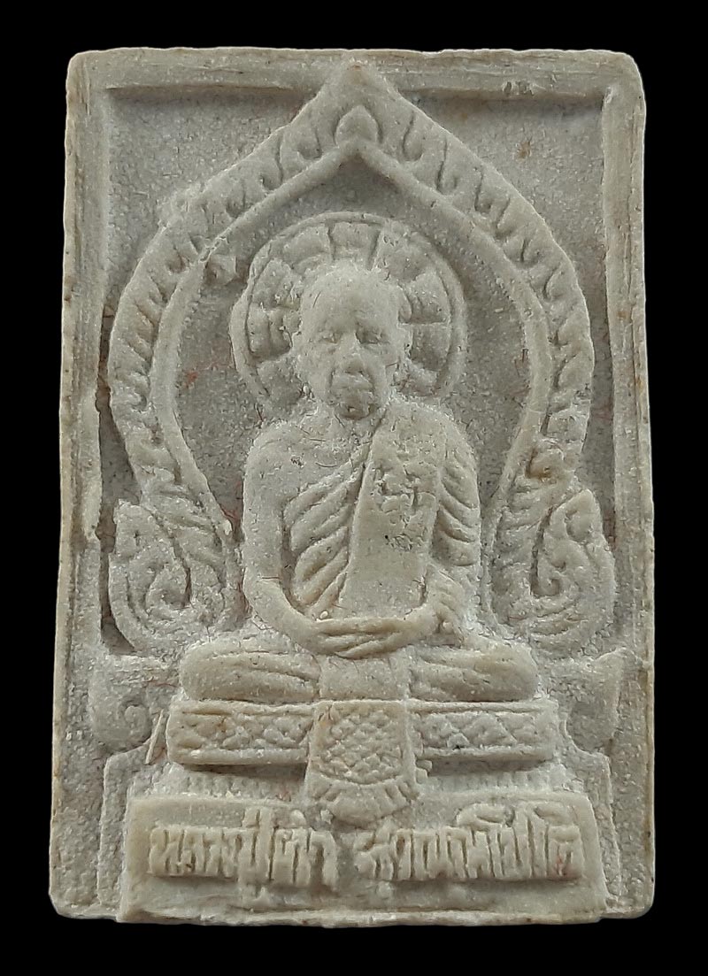 พระผงหลวงปู่คำ วัดหนองแก จ.ประจวบคีรีขันธ์ ปี37 