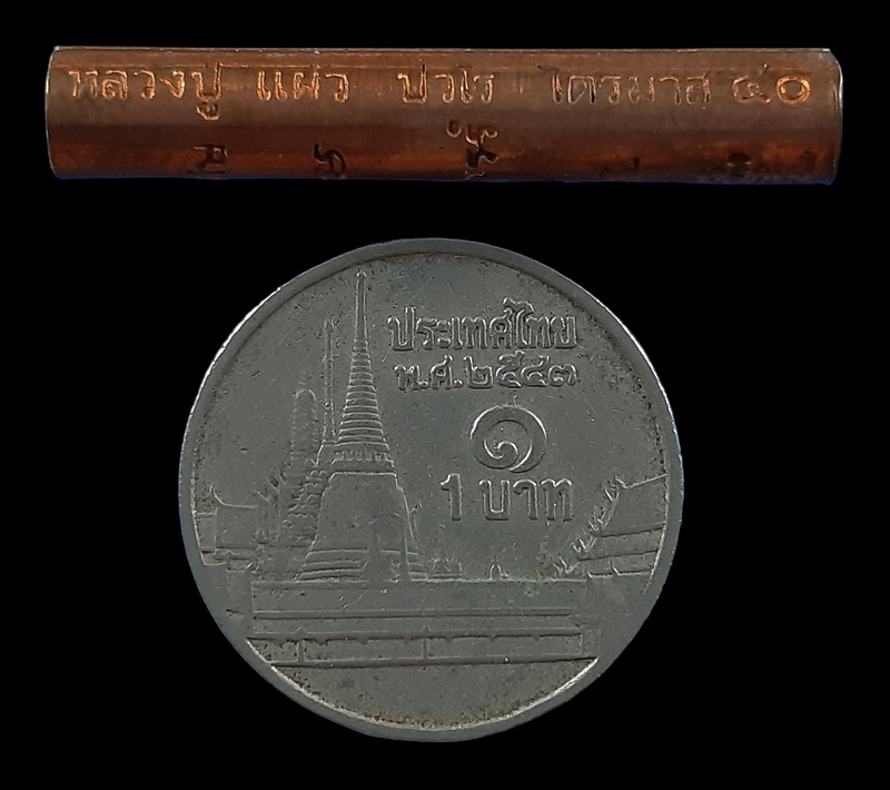 ตะกรุดมหาบารมี 80 พรรษา มหาราชา หลวงปู่แผ้ว วัดรางหมัน ไตรมาส 50 มหาพิธีจักรพรรดิ์ตราธิราช