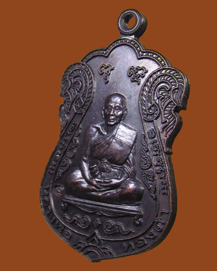 **เคาะแรก**เหรียญ แซยิด๙๙ หลวงปู่ทองดำ วัดท่าทอง จ.อุตรดิตถ์