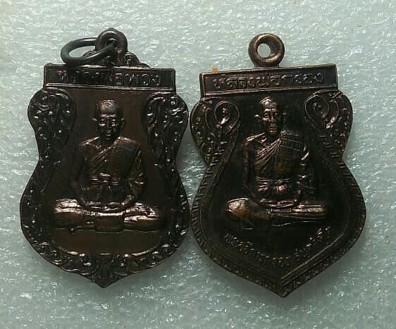 เหรียญพระอธิการกร่อง วัดห้วยทับมอญ เขาชะเมา ระยอง 2 เหรียญ ปี๓๙