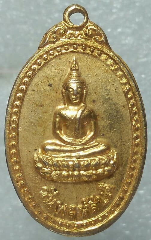 เหรียญพระศรีสรรเพชญหลังพระวันพฤหัสบดี วัดมหาธาตุราชรังสฤษฎ์ เนื้อกะไหล่ทอง 