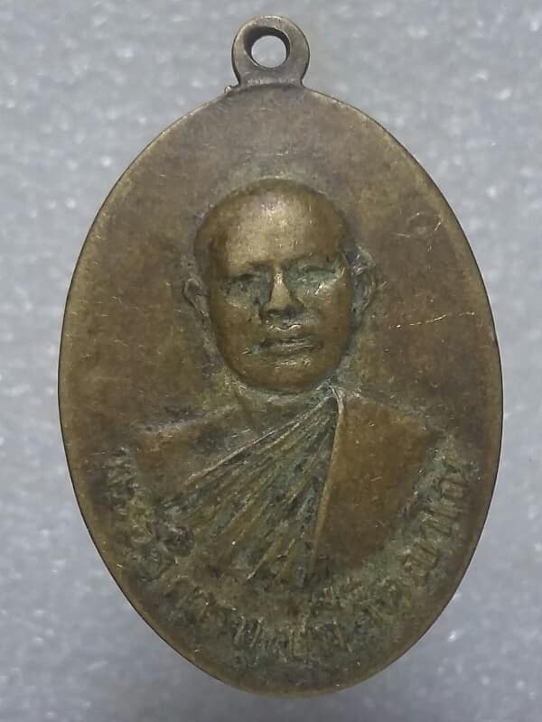 เหรียญพระอธิการบุญมี วัดผาสุขไพบูลย์ กบินทร์บุรี ปี๑๕