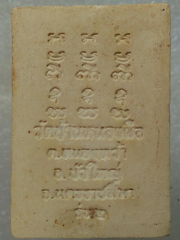 พระผงหลวงปู่เลี่ยม วัดบ้านหนองผือ บัวใหญ่ นครราชสีมา รุ่น๒ 