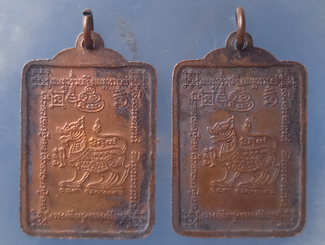 เหรียญหลวงพ่อมนต์ วัดโคกพรม นครราชสีมา