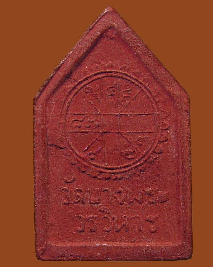 **เคาะแรก**พระแก้วมรกรต ห้าเหลี่ยม หลวงพ่อเริ่ม วัดบางพระ ชลบุรี ปี2512