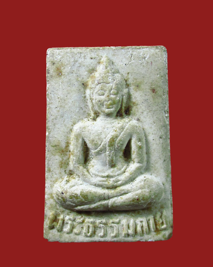 **เคาะแรก**พระผง รุ่น 5 พระธรรมกาย วัดปากน้ำ ธนบุรี ปี2527