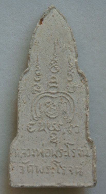 หลวงพ่อพระโรจน์ วัดพระโรจน์ จ.อุบลราชธานี